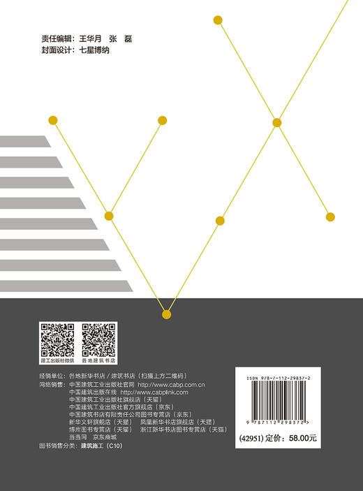 倾斜帷幕复合土钉墙支护技术及工程应用实践 商品图1