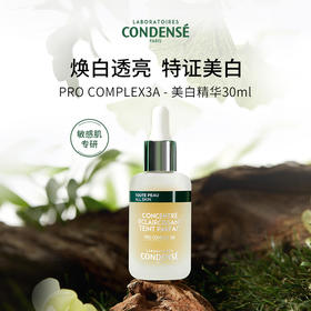 珂蒂丝菁纯焕白淡斑奢养精华 30ML
