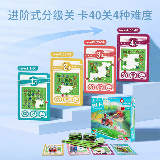 【上新】一刻馆 小小救火队 视线追踪单人闯关寻路拼图益智桌游 商品图2
