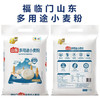 中粮福临门山东多用途小麦粉5kg 商品缩略图0