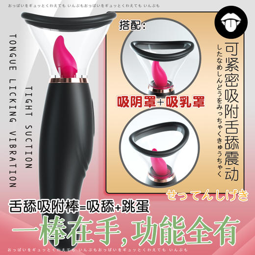 A-ONE 舌添吮吸奶震动棒仿真舌头男女用自慰神器 商品图2