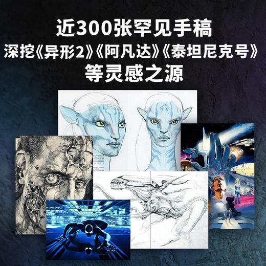 詹姆斯·卡梅隆：我是如何拍电影的（精装全彩刷边版） 商品图2