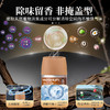【品牌优选】好顺车载香薰汽车杯架固体香膏天然植物萃取祛除异味杀菌除甲醛 商品缩略图3