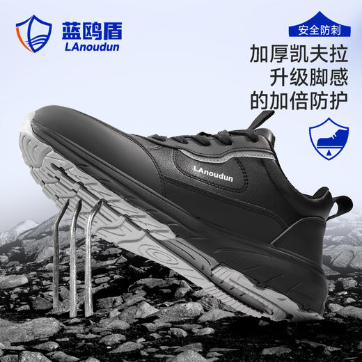 蓝鸥盾劳保鞋男防砸防刺EVA四季款欧标4.0凯夫拉科技升级轻便安全鞋 商品图6
