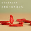 小辣椒红枸杞 商品缩略图3