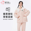 都市丽人睡衣生活家居长袖家居服长毛绒提花厚女士长毛绒套装LHT1Q3 商品缩略图0