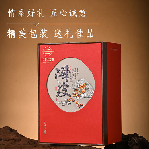 100克sc陈皮礼盒2019 商品图1