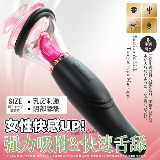 A-ONE 舌添吮吸奶震动棒仿真舌头男女用自慰神器 商品图3