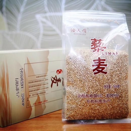 潘大嘴藜麦 （USDA认证） 商品图0