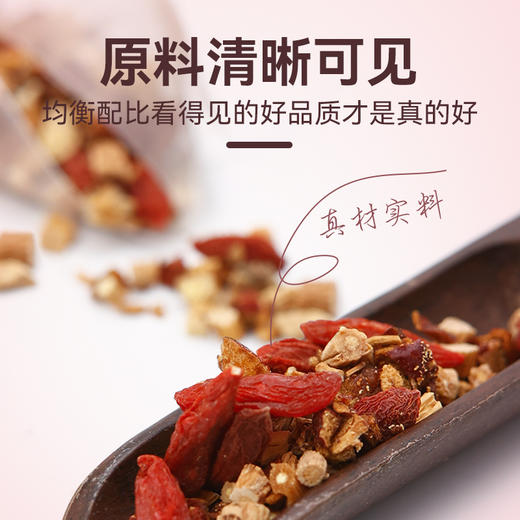 【粮药LY】党参黄芪枸杞茶女神茶爱出汗好气色呵护正品保障(8.8g*10包) 商品图4