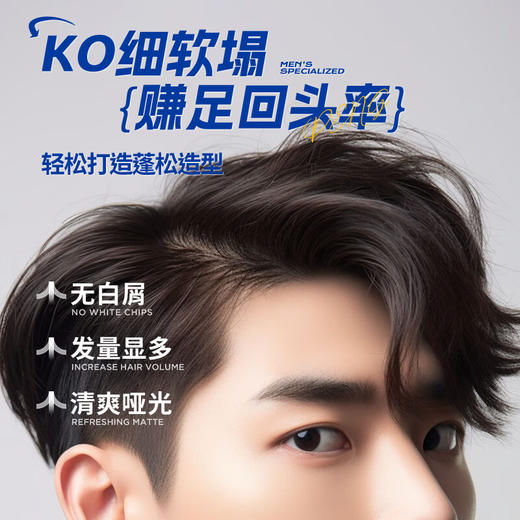 左颜右色 清爽肆意定型喷雾 250ml 商品图4