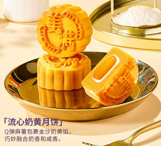 元祖 花醉月-中秋月饼礼盒 商品图2