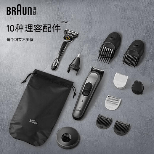 博朗10合1礼盒套装【ZXADZQ5.0】 商品图4