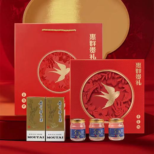 茅台（MOUTAI）惠群贵礼 飞天53度酱香型白酒商务送礼200mL 2瓶 酒+人参燕窝礼盒 商品图0