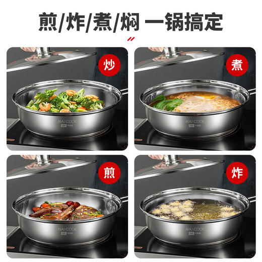美厨悦享煎炒多用锅24cm 
MCLP-603 商品图6