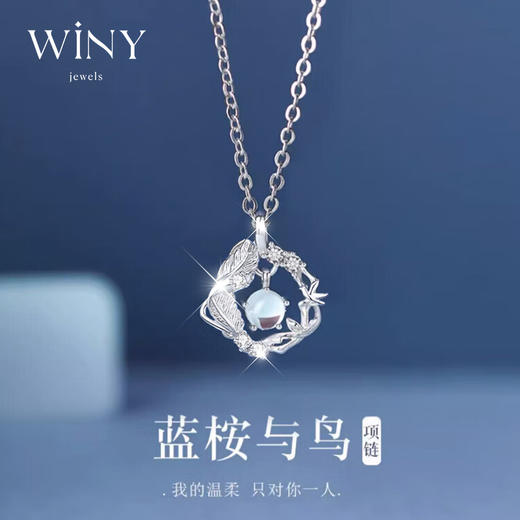 Winy足银999轻羽心动项链配证书2024新品配证书送女友闺蜜老婆爱人节日生日礼物 商品图0