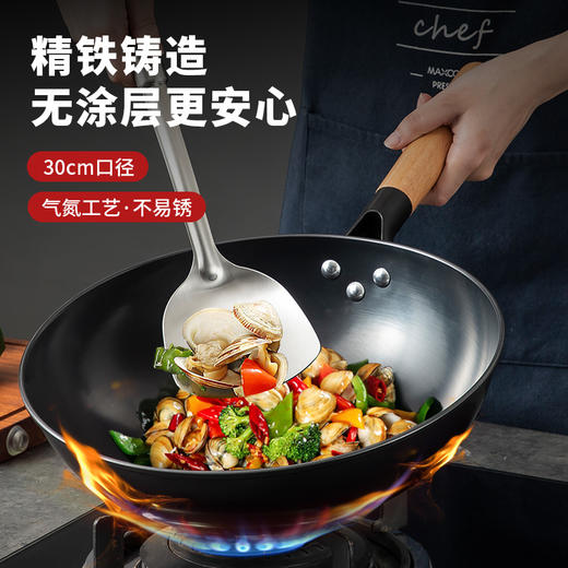 美厨悦享精铁氮化不粘炒锅30cm
MCLP-606 商品图0