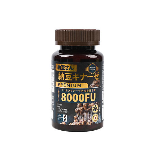 【日本长寿的秘密 血管“清道夫” 】日本纳豆先生纳豆激酶加强版8000FU高含量 加强黑金版 保持血管年轻 120粒/瓶 商品图8