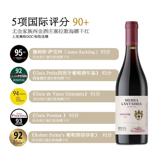 肆玖塞拉歌海娜干红750ml/瓶*2【ZXADZQ5.0】 商品图1