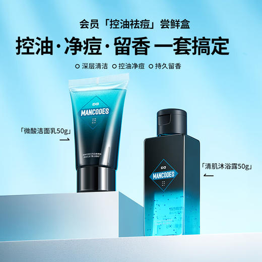 左颜右色 星品礼遇套盒（沐浴露50g+洁面乳50g） 商品图2