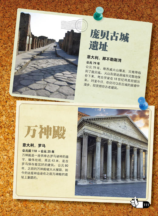 《万物有科学》(全4册) 商品图5