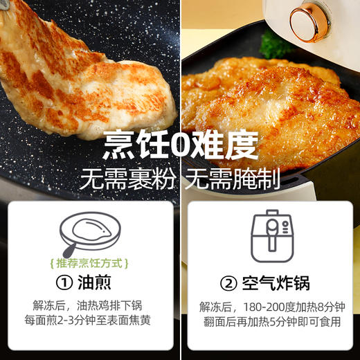 忘不了大鸡排法式香草风味135g*10+忘不了大鸡排原味135g*10 商品图5