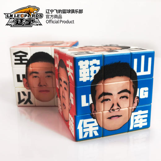 辽宁飞豹男篮官方商品丨辽篮本钢球员三阶魔方球迷礼物郭艾伦 商品图1