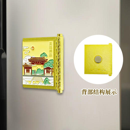 杭州风景画卷冰箱贴磁贴盲盒 商品图4