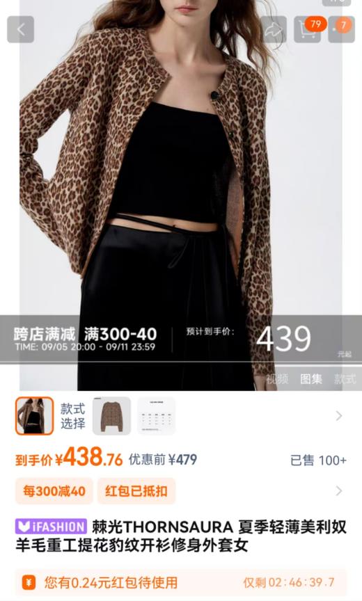 钟情小猎豹美丽诺羊毛贴身柔软羊毛开衫毛衫 商品图12