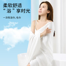 FaSoLa一次性浴巾单独包装便携酒店出差旅行一次性毛巾加大加厚
