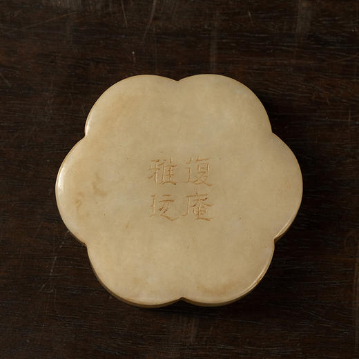 清 玉雕松下高仕梅花形香盒 商品图3