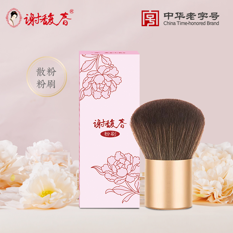 谢馥春 粉刷定妆散粉刷柔软   化妆刷不扎脸