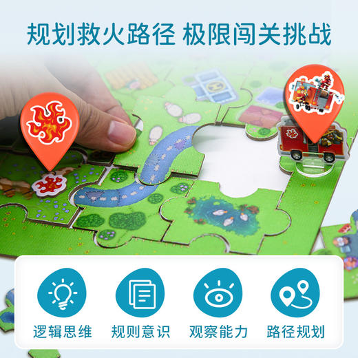 【上新】一刻馆 小小救火队 视线追踪单人闯关寻路拼图益智桌游 商品图1