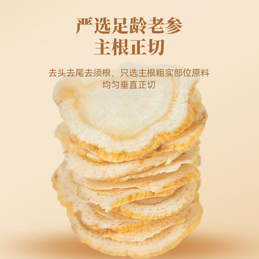 【粮药LY】 西洋参3g*10包 独立小袋装 官方正品 商品图1