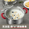 美厨悦享汤蒸多用锅20cm 
MCLP-602 商品缩略图5