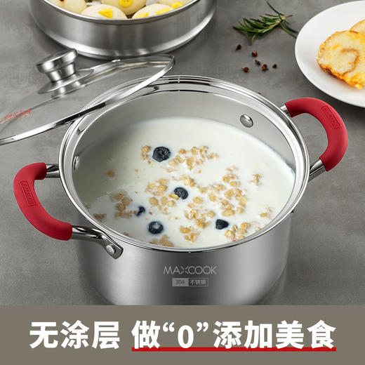 美厨悦享汤蒸多用锅20cm 
MCLP-602 商品图5