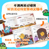 逗逗镇大诗人古诗词启蒙绘本 商品缩略图5