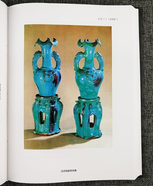 《新中国的考古发现和研究》,作者：中国社会科学院考古研究所，16开，精装，650页。方志出版社2007/4/1一版一印。定价580，售价149元。 商品图10