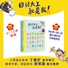 日记大王就是我 春夏秋冬（全4册）365天一日一记，爱上写日记，不怕写作文 商品缩略图8