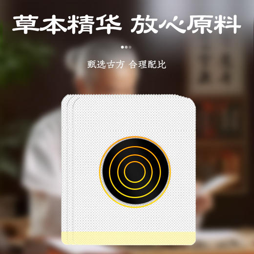 「9.9到手30贴！买2送1」葵花三伏贴灸贴  居家日用夏季儿童穴位贴三九贴膏贴艾灸贴艾草三伏贴 商品图3