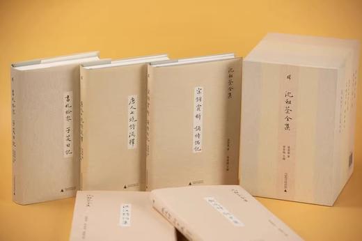 《沈祖棻全集》（函套版全五卷） 沈祖棻/著 商品图2