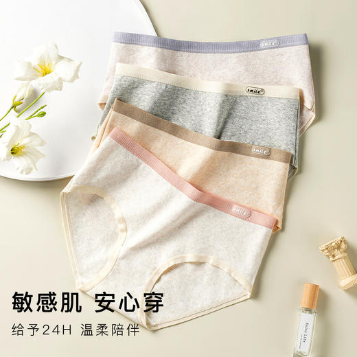 7A级纯棉抑菌内裤女亲肤抑菌全棉底裆清爽三角内裤微笑听雨内裤4条装 商品图1