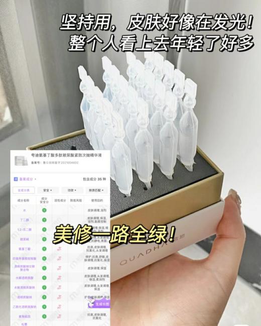 【到手4盒】夸迪gaba氨基丁酸次抛精华5支/盒 商品图1