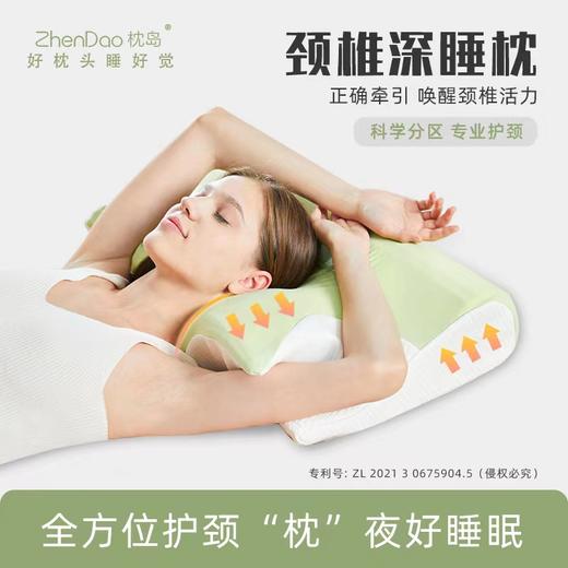 TTH零压记忆养护枕 商品图0