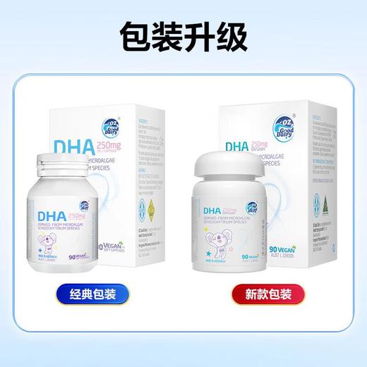 澳乐乳DHA藻油胶囊90粒/盒 商品图2