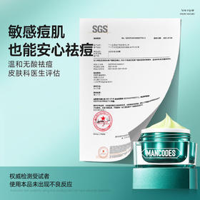 左颜右色 祛痘膏 10g