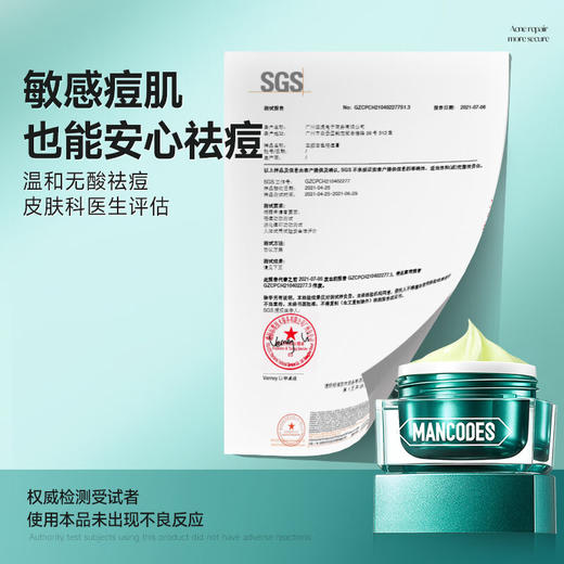 左颜右色 祛痘膏 10g 商品图0