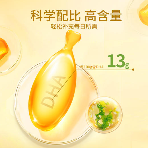 黄金搭档DHA藻油核桃油软胶囊 40粒/瓶 商品图2