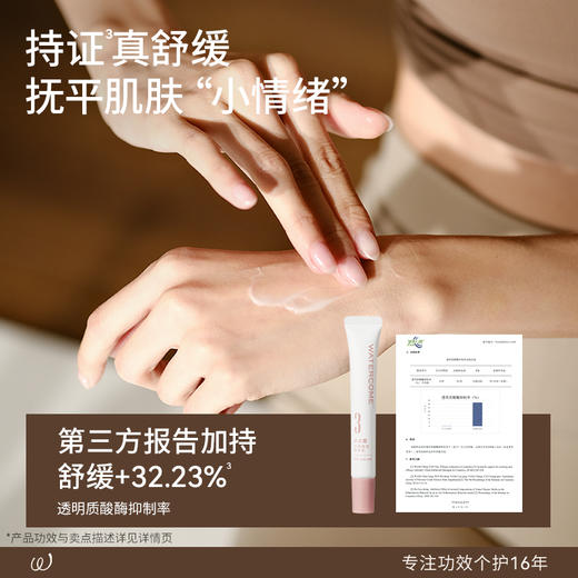 【任2件99元】【会员福利】水之蔻非唇部脱毛膏非去小胡子女生专用非面部 商品图5