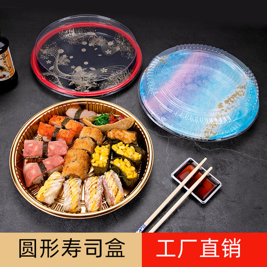 喇叭花圆形寿司盒寿喜锅拼盘海鲜烧鹅外带盒一次性外卖盒圆形刺身盒印花双层拼盘 商品图1